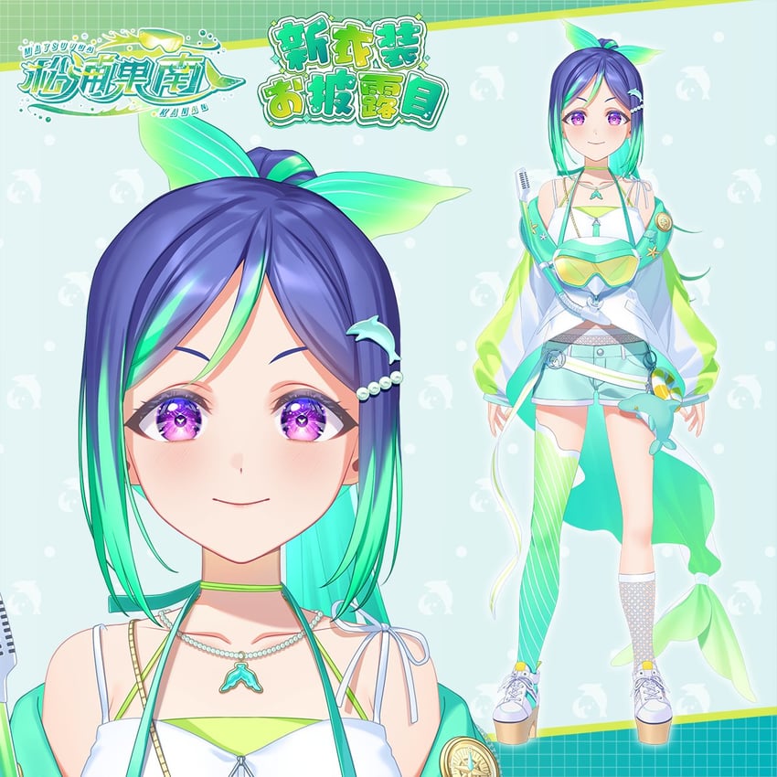 Love Live!、Love Live! Sunshine!!、松浦果南 1名女孩 蓝发 角色名称 海豚 英文文本