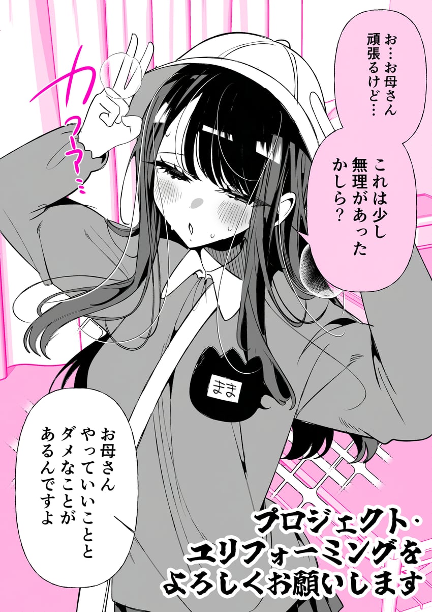 原创 1名女孩 脸红 漫画 灰度图彩背景 幼儿园制服