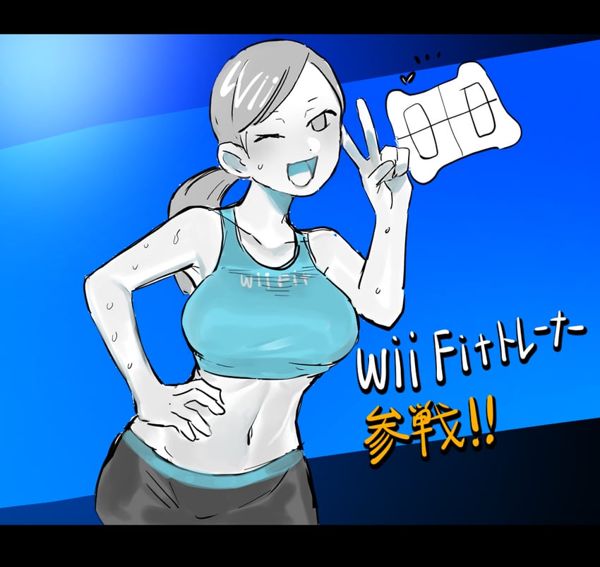 任天堂明星大乱斗、Wii Fit、Wii Fit 教练 (女) 1名女孩 :D 微笑 露肩 黑裤子