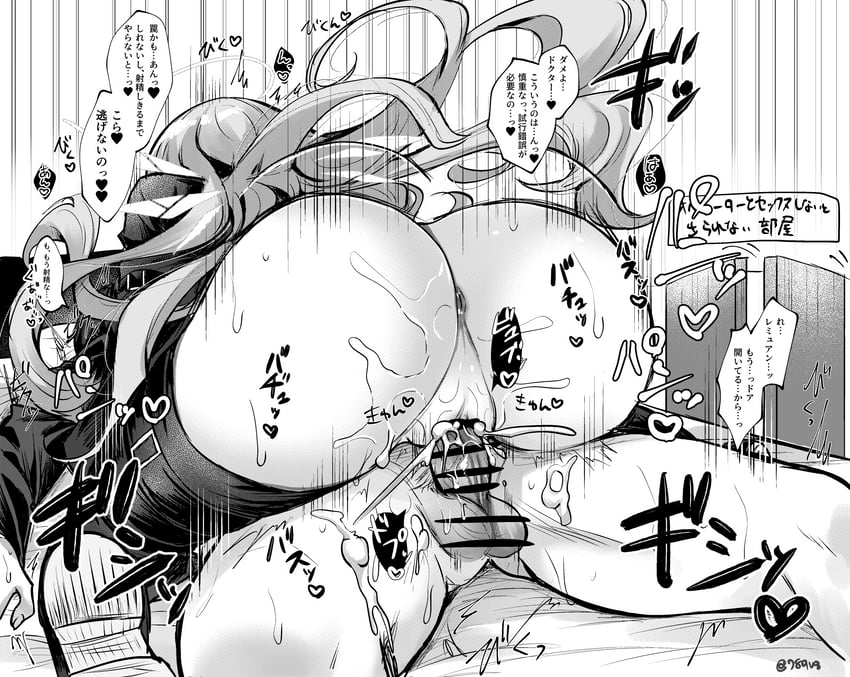 明日方舟、博士 (明日方舟)、蕾缪安 (明日方舟) 1名男孩 1名女孩 残像 肛门 屁股