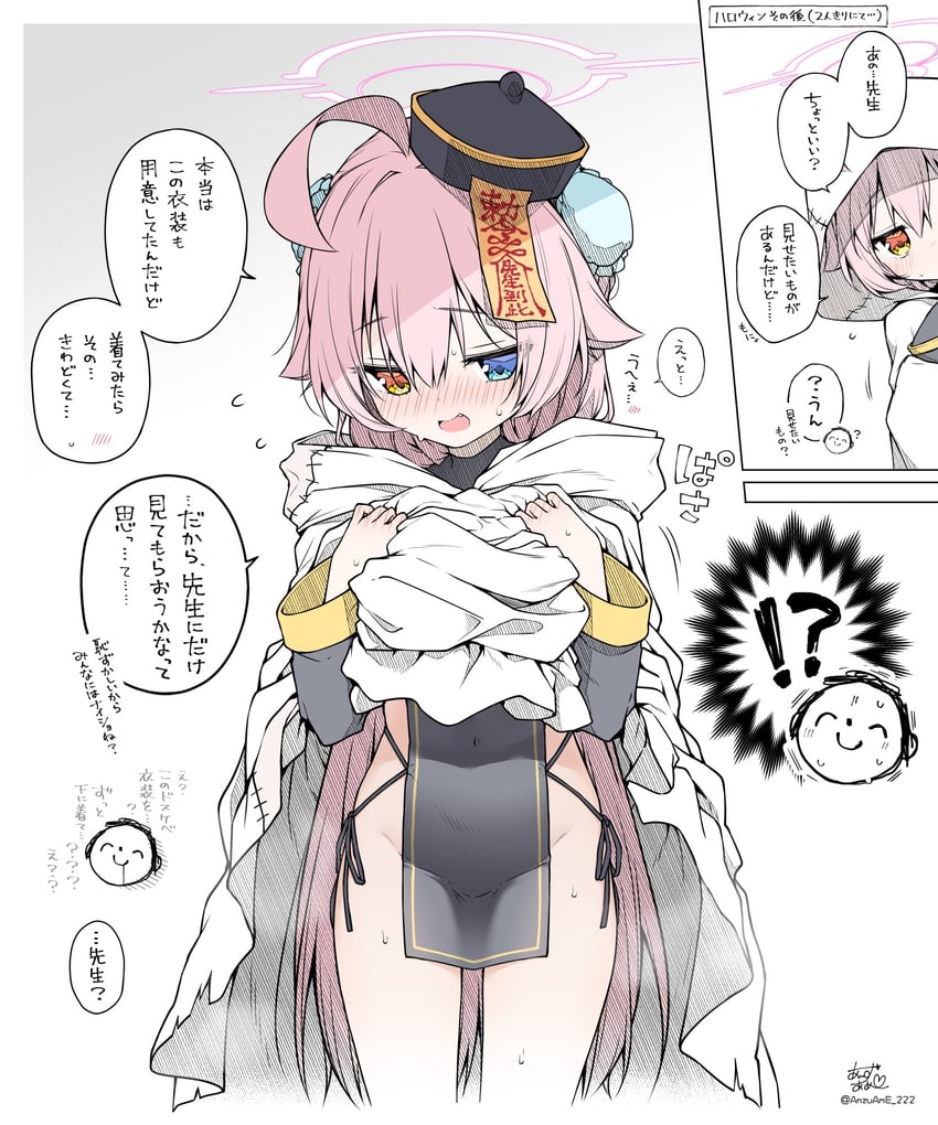 蔚蓝档案、涂鸦老师、星野 (碧蓝档案) 1名女孩 :D 呆毛 替换服装 不同发型