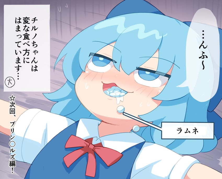 东方Project、琪露诺 1名女孩 蓝色蝴蝶结 蓝色连衣裙 蓝眼 蓝发