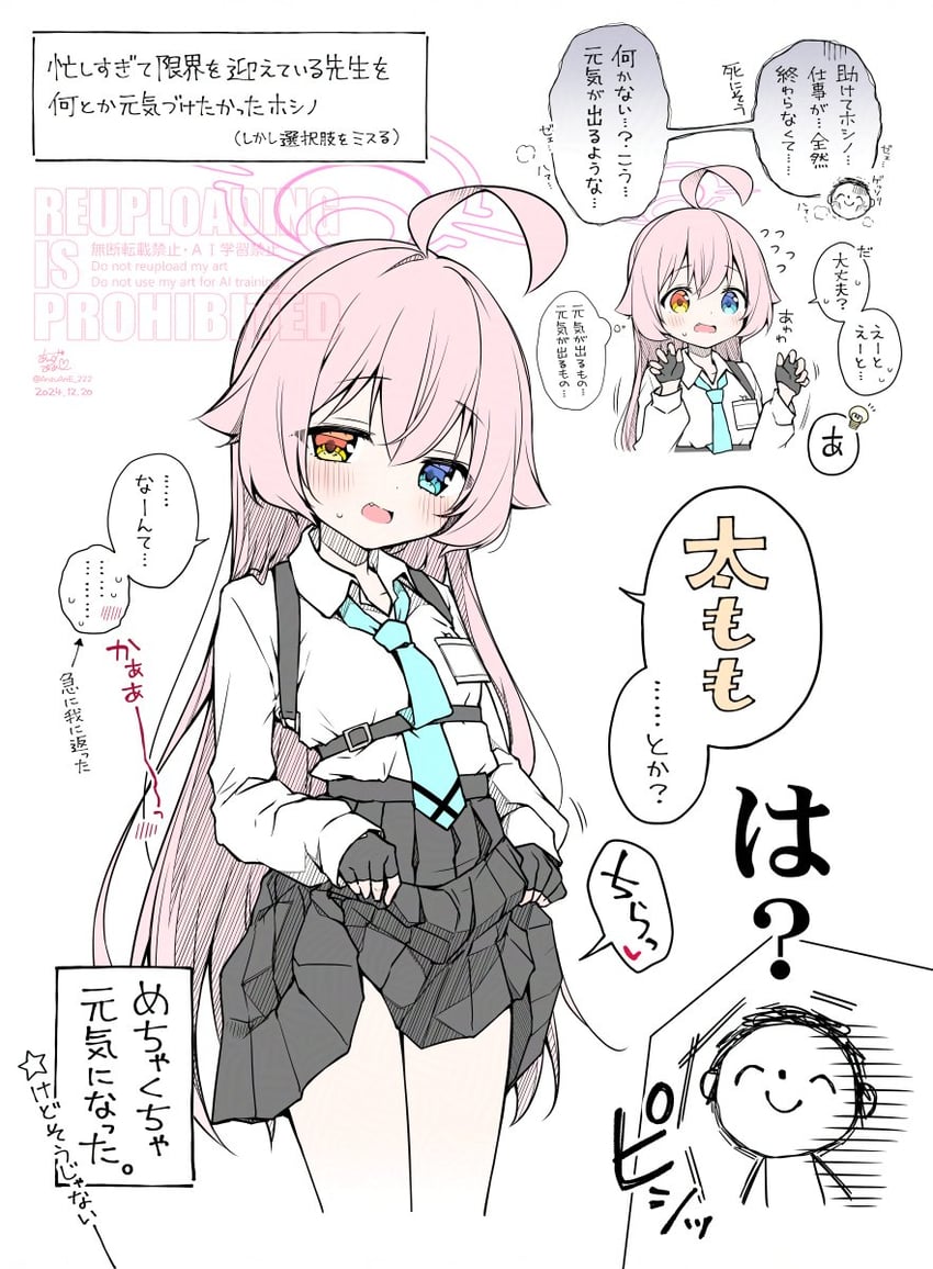 蔚蓝档案、涂鸦老师、星野 (碧蓝档案) 1名男孩 1名女孩 :D 呆毛 黑色手套