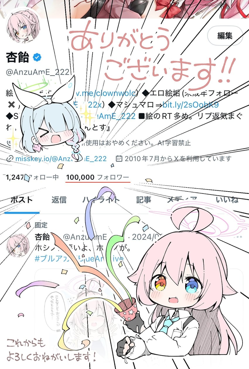 蔚蓝档案、阿罗娜 (蔚蓝档案)、星野 (碧蓝档案) 2名女孩 :D 闭眼挤眼 呆毛 黑色手套