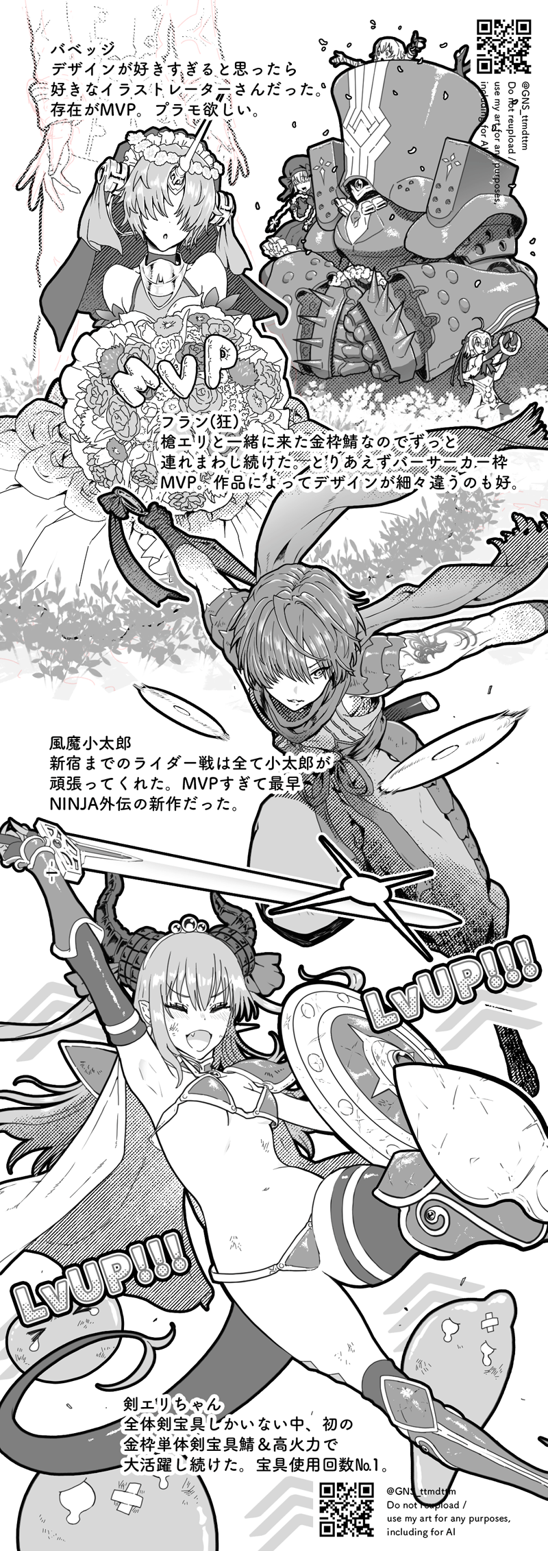Fate/Grand Order、Fate系列、查尔斯·巴贝奇 2个男孩 5名女孩 缩写 手臂纹身 铠甲