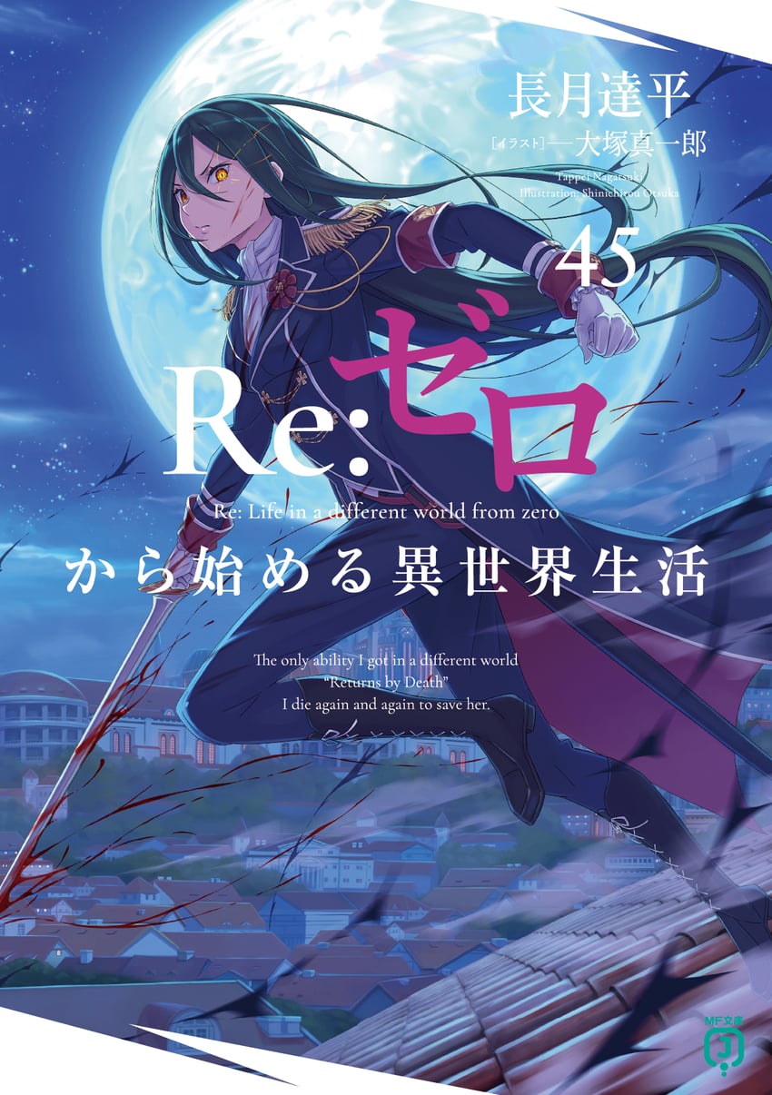 Re:从零开始的异世界生活、库珥修·卡尔斯腾 1名女孩 黑裤子 血 脸上带血 武器上有血