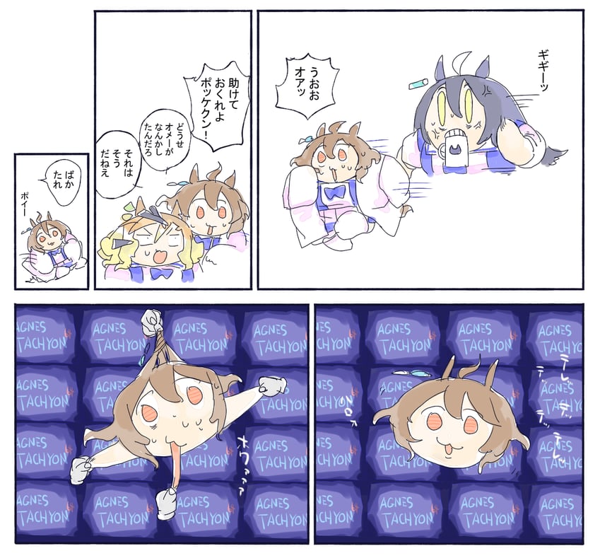 马力欧（系列）、超级马力欧64、赛马娘 3人女子 呆毛 青筋 生气 黑发
