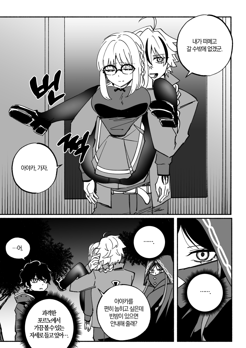 Fate/strange Fake、Fate系列、无名暗杀者 (Fate) 2个男孩 2名女孩 呆毛 腰带 辫子