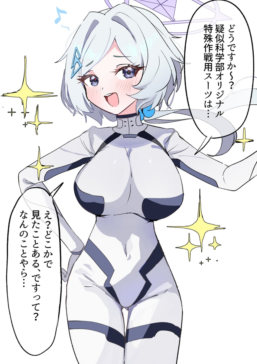 蔚蓝档案、明星日鞠 (武装) (蔚蓝档案)、明星日鞠 (蔚蓝档案) 1名女孩 脸红 紧身连体衣 角色扮演 遮住的腹股沟