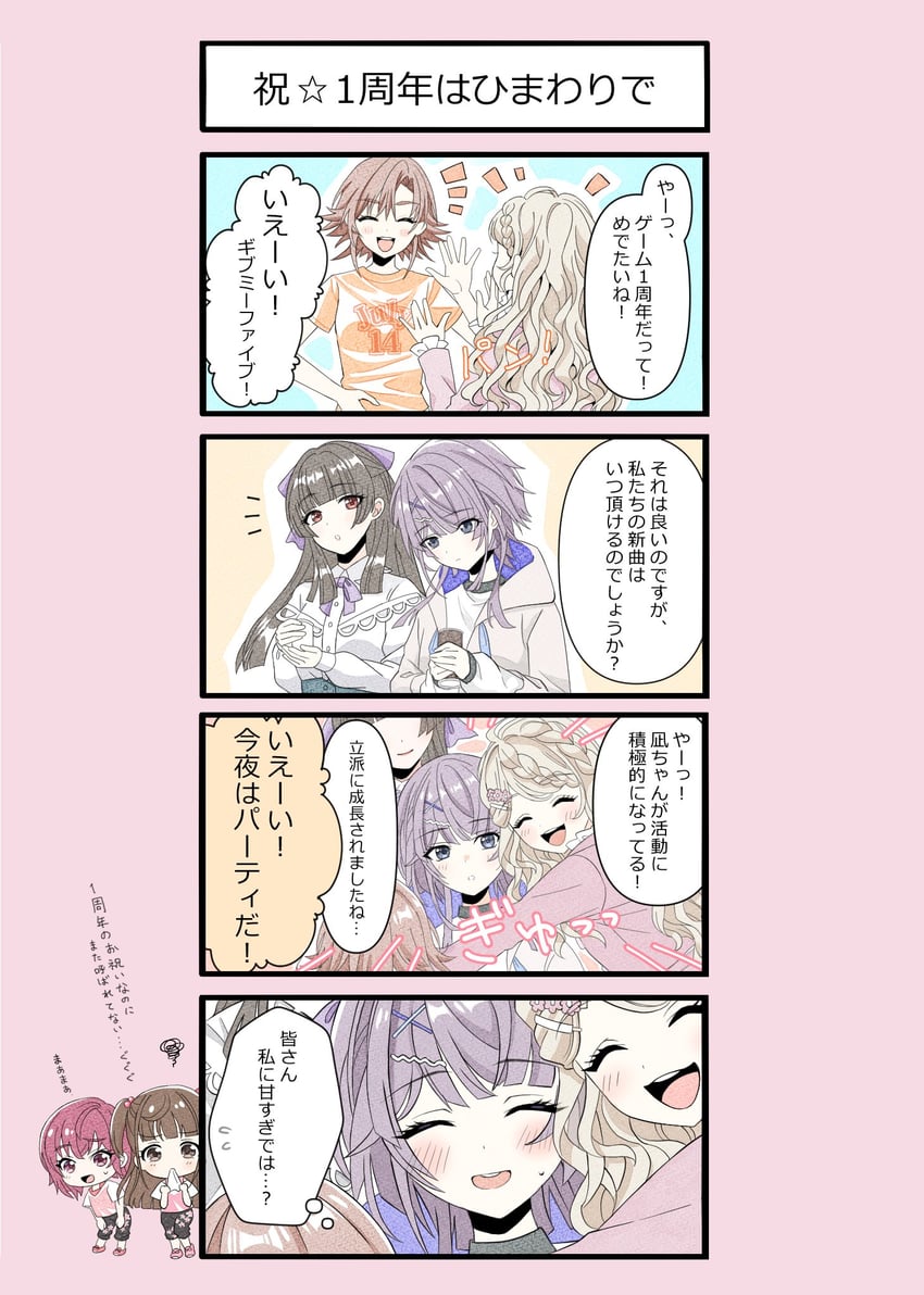 璀璨之星、阿加里渚、祇園寺雪音 四格漫画 6个以上女孩 蓝眼 脸红 蝴蝶结