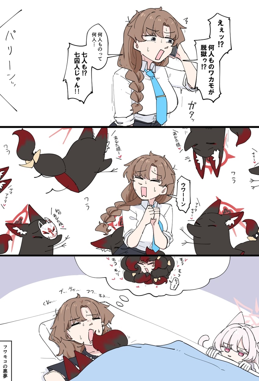 蔚蓝档案、清澄亚基拉 (蔚蓝档案)、女老师 (碧蓝档案) 3人女子 黑裤子 蓝色领带 辫子 乳房