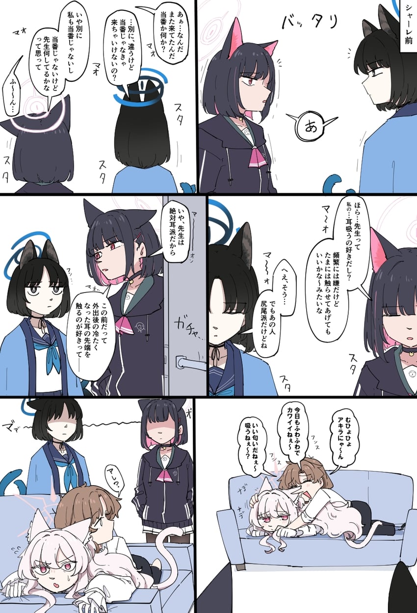 蔚蓝档案、清澄亚基拉 (蔚蓝档案)、女老师 (碧蓝档案) 4个女孩 兽耳 黑色项圈 黑发 黑色卫衣