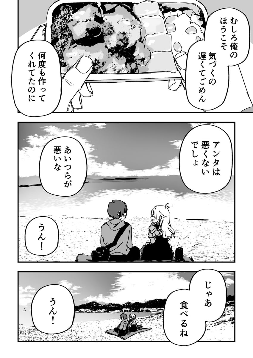 原创 1名男孩 1名女孩 包 海滩 便当