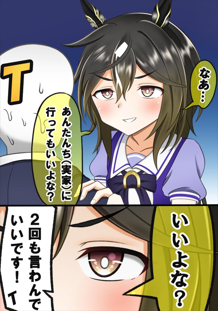 赛马娘、黄金旅程 (赛马娘)、训练员 (赛马娘) 1名男孩 1名女孩 兽耳 蓝色西装 脸红