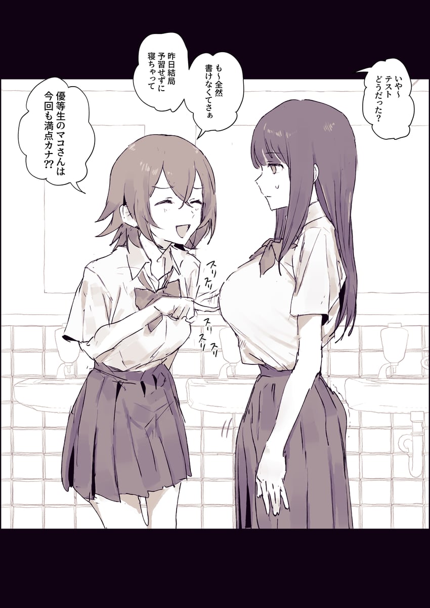 原创 2名女孩 蝴蝶结 蝶形领结 乳房 闭眼
