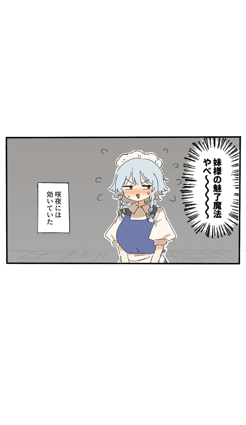 东方Project、东方弹幕神乐、十六夜咲夜 1名女孩 围裙 蓝色连衣裙 脸红 有领衬衫