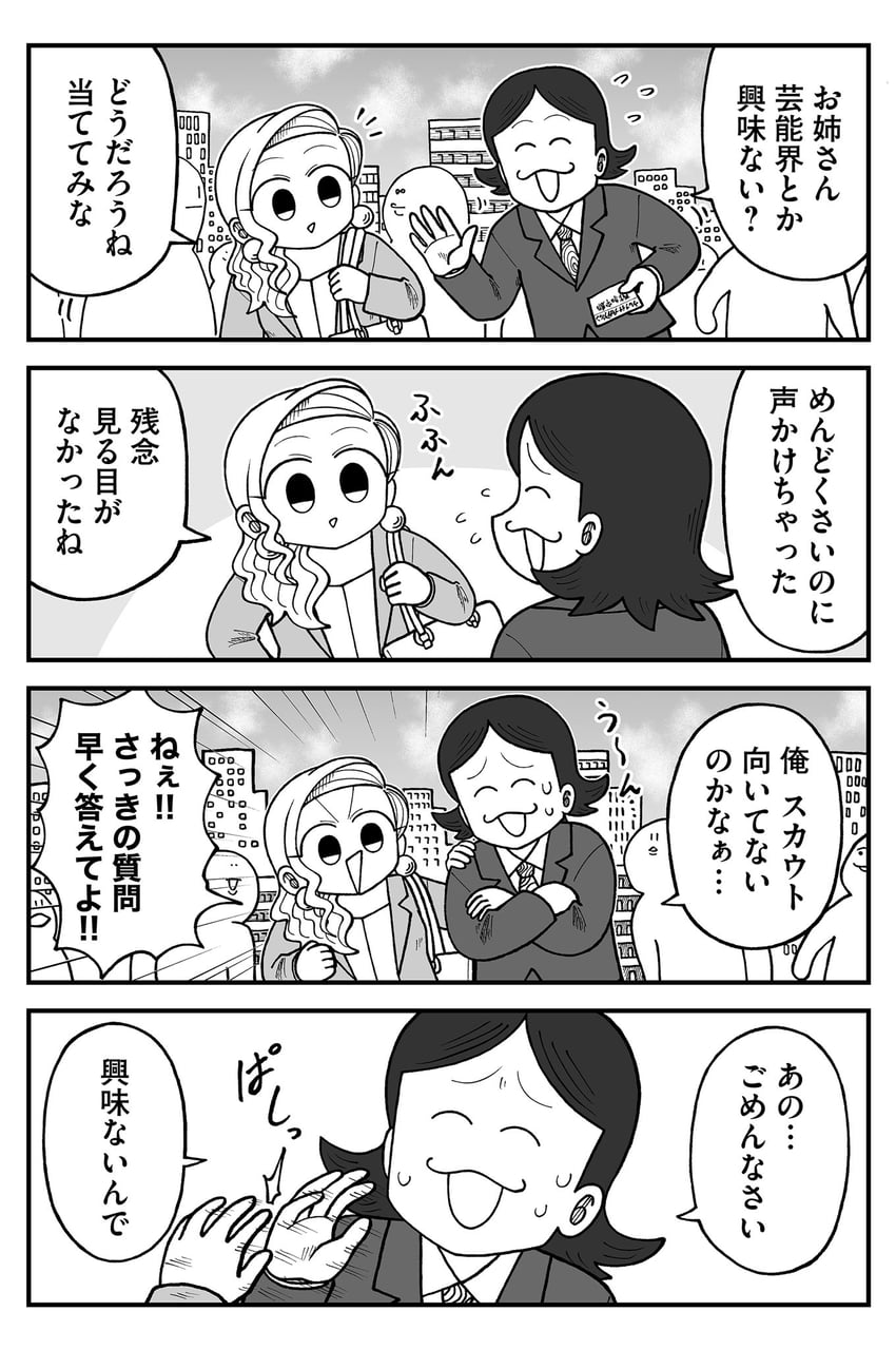 Kyatapi Land、悠 (kyata_ti666) 1名男孩 1名女孩 四格漫画 6人以上 包