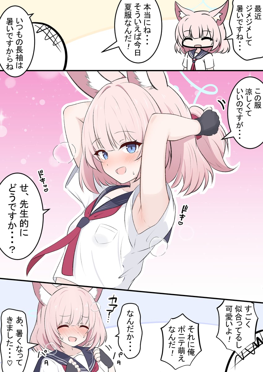 蔚蓝档案、涂鸦老师、妮可 (蔚蓝档案) 1名女孩 三格漫画 微笑 兽耳 黑色手套