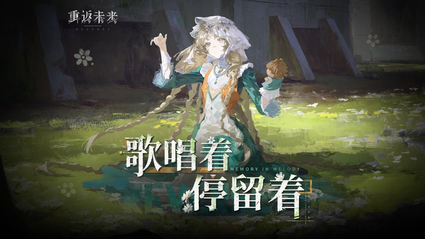 重返未来：1999、everecho (reverse:1999) 1名女孩 辫子 中文文本 版权名 连衣裙