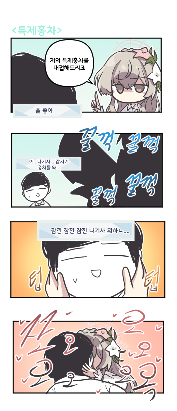 蔚蓝档案、涂鸦老师、圣园渚 (蔚蓝档案) 1名男孩 1名女孩 四格漫画 黑发 漫画