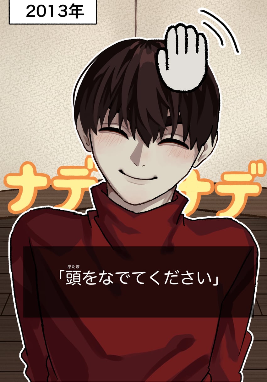 朋友聚会、游客C（Mii）、Mii 1名男孩 脸红 棕发 闭眼 闭嘴