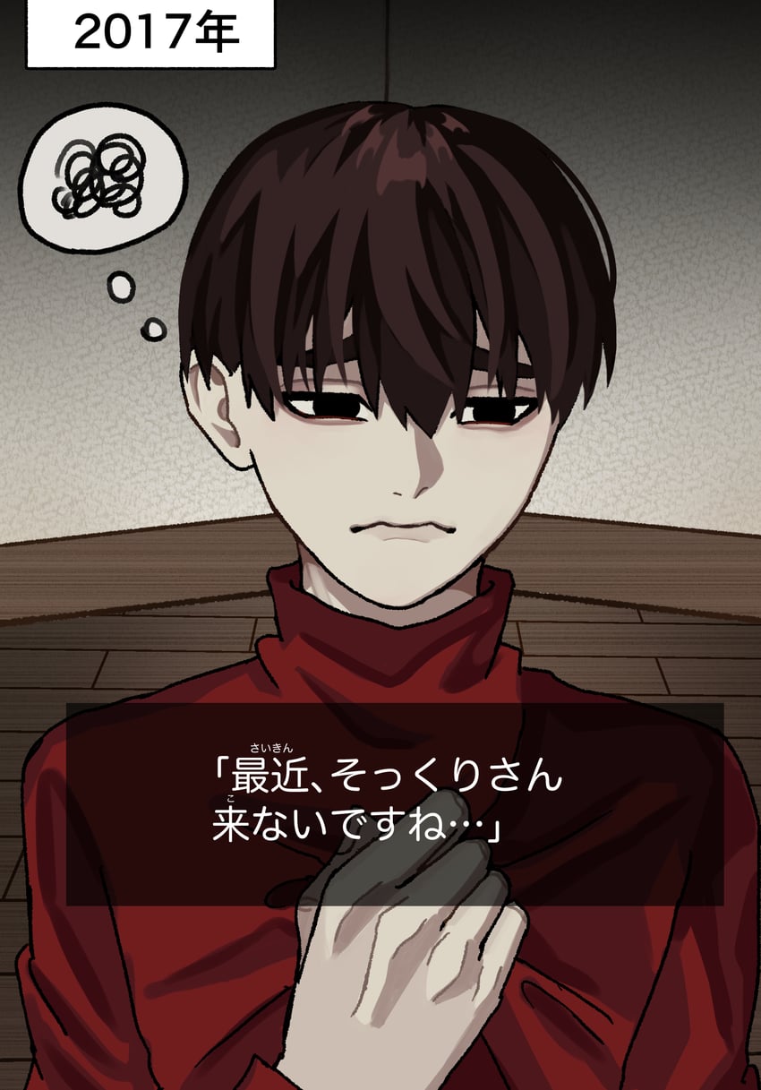 朋友聚会、游客C（Mii）、Mii 1名男孩 棕发 闭嘴 捂胸 皱眉