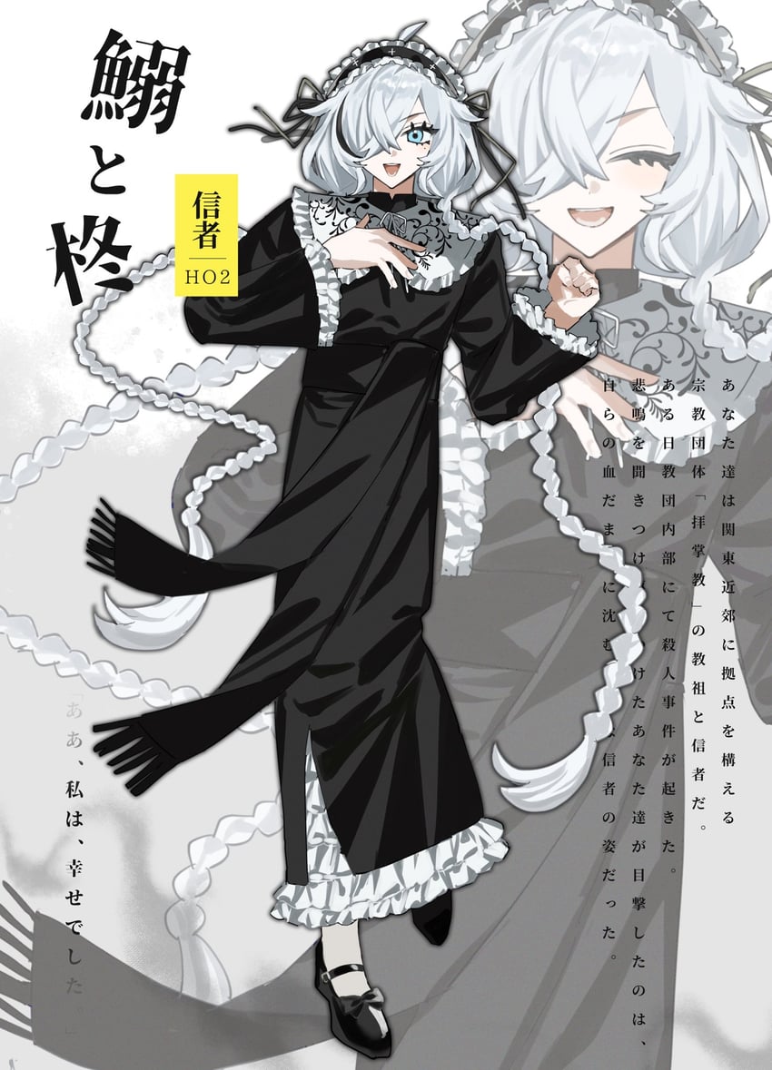 克苏鲁的召唤、iwashi to hiiragi 1名女孩 :D 微笑 呆毛 喇叭袖