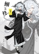 二次元插画 #11522573