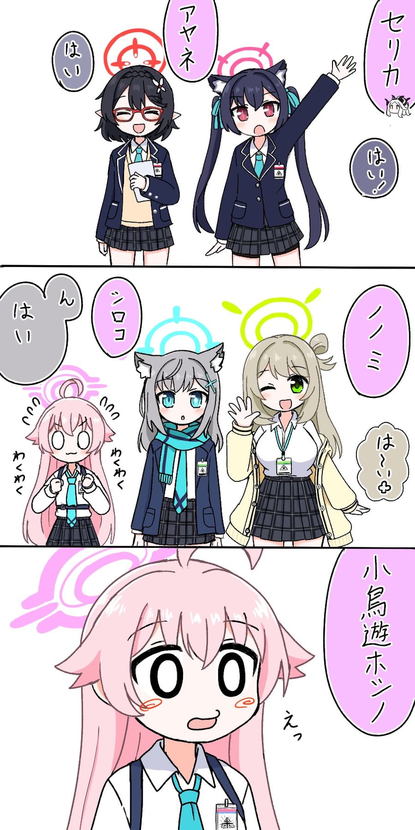 蔚蓝档案、绫音 (蔚蓝档案)、空崎日奈 身份卡 校服 衬衫 简单背景 对话框