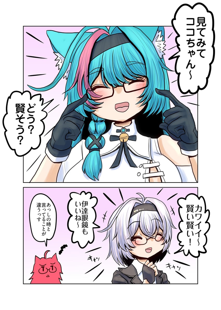 从虚无到永恒、女性超能力者 零 (圣洁之歌)、密特 (圣洁之歌) 两格漫画 3人女子 兽耳毛 兽耳 水色发