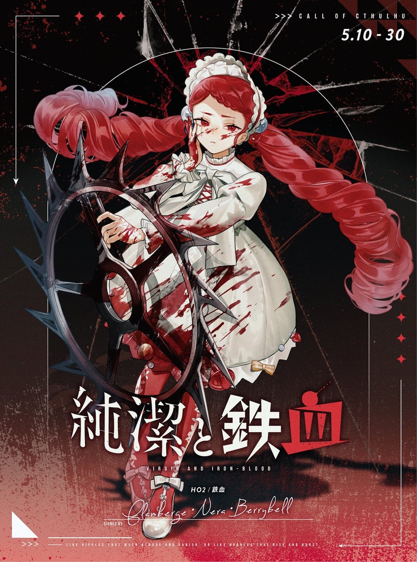 克苏鲁的召唤、junketsu to tekketsu 1名女孩 铃铛 黑色背景 血 衣服上的血迹