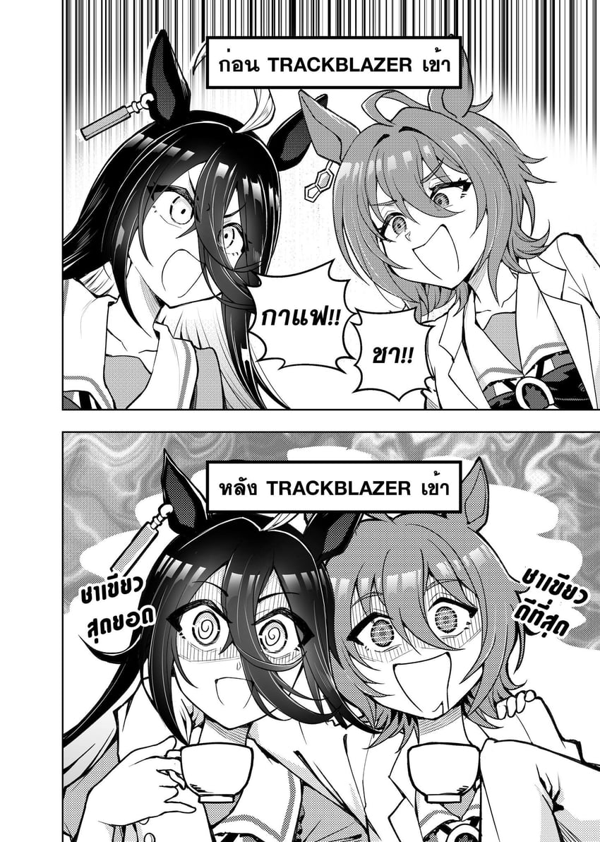 赛马娘、爱丽速子 (赛马娘)、曼城茶座 (赛马娘) 2名女孩 两格漫画 @_@ 呆毛 兽耳