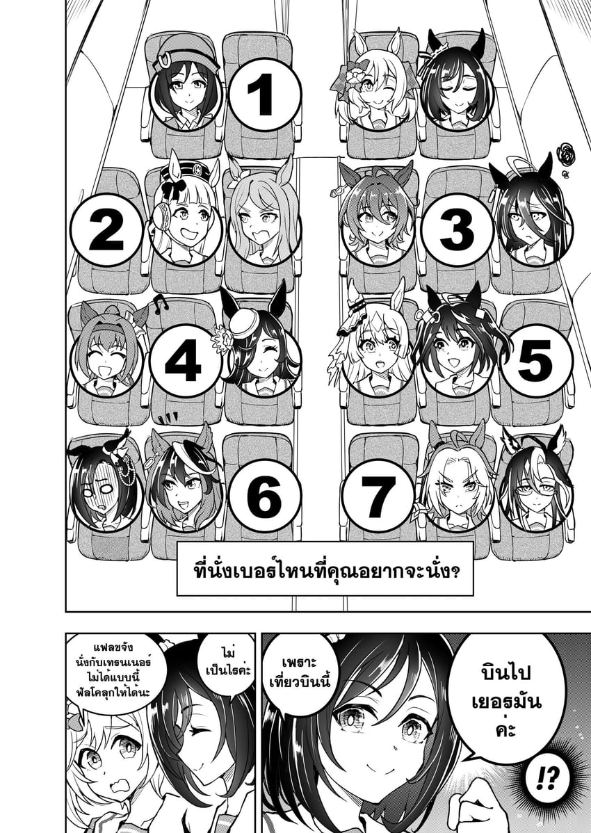赛马娘、爱丽速子 (赛马娘)、气槽 (赛马娘) !? 6个以上女孩 呆毛 飞机内部 兽耳