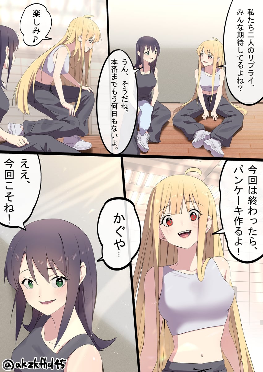 超辉夜姬!、辉夜 (超辉夜姬!)、坂寄伊吕波 2名女孩 呆毛 黑发 黑裤子 黑色过膝袜