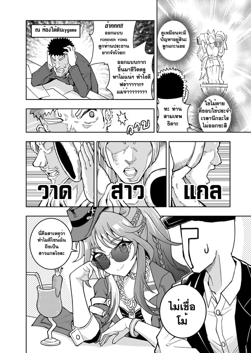 赛马娘、青春永驻 (赛马娘)、T头训练员 (赛马娘) 1名男孩 1名女孩 兽耳 棒球帽 弯曲吸管