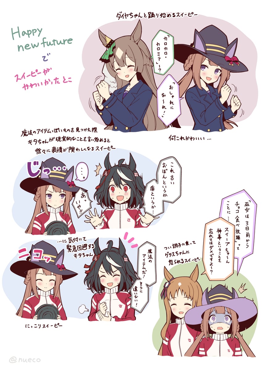赛马娘、草上飞(赛马娘)、北部玄驹 (赛马娘) ... 4个女孩 笑眼 兽耳 黑发