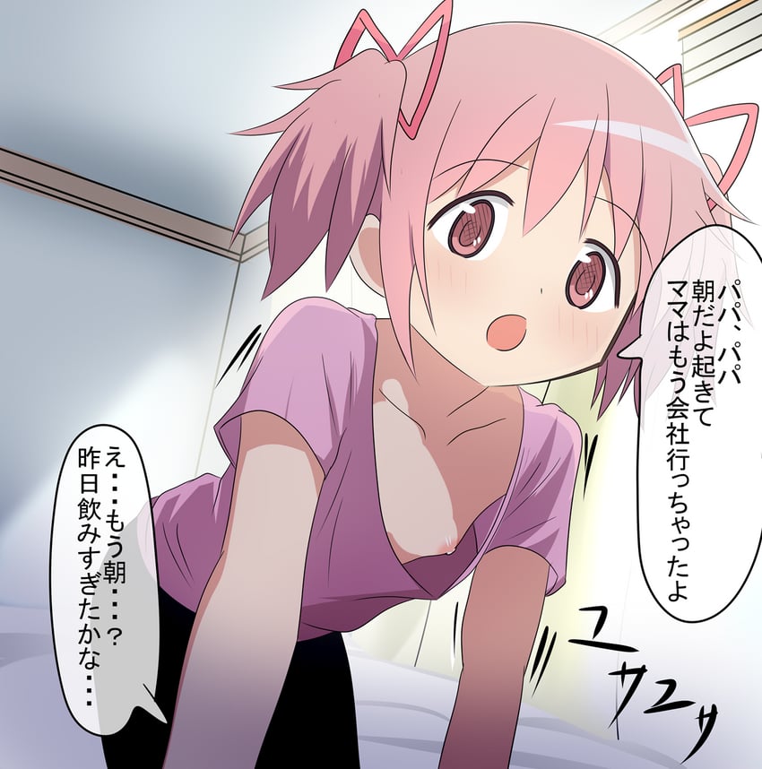 魔法少女小圆、魔法少女小圆、魔法少女小圆 Magia Exedra 1名女孩 黑裤子 乳房 锁骨 俯视领口