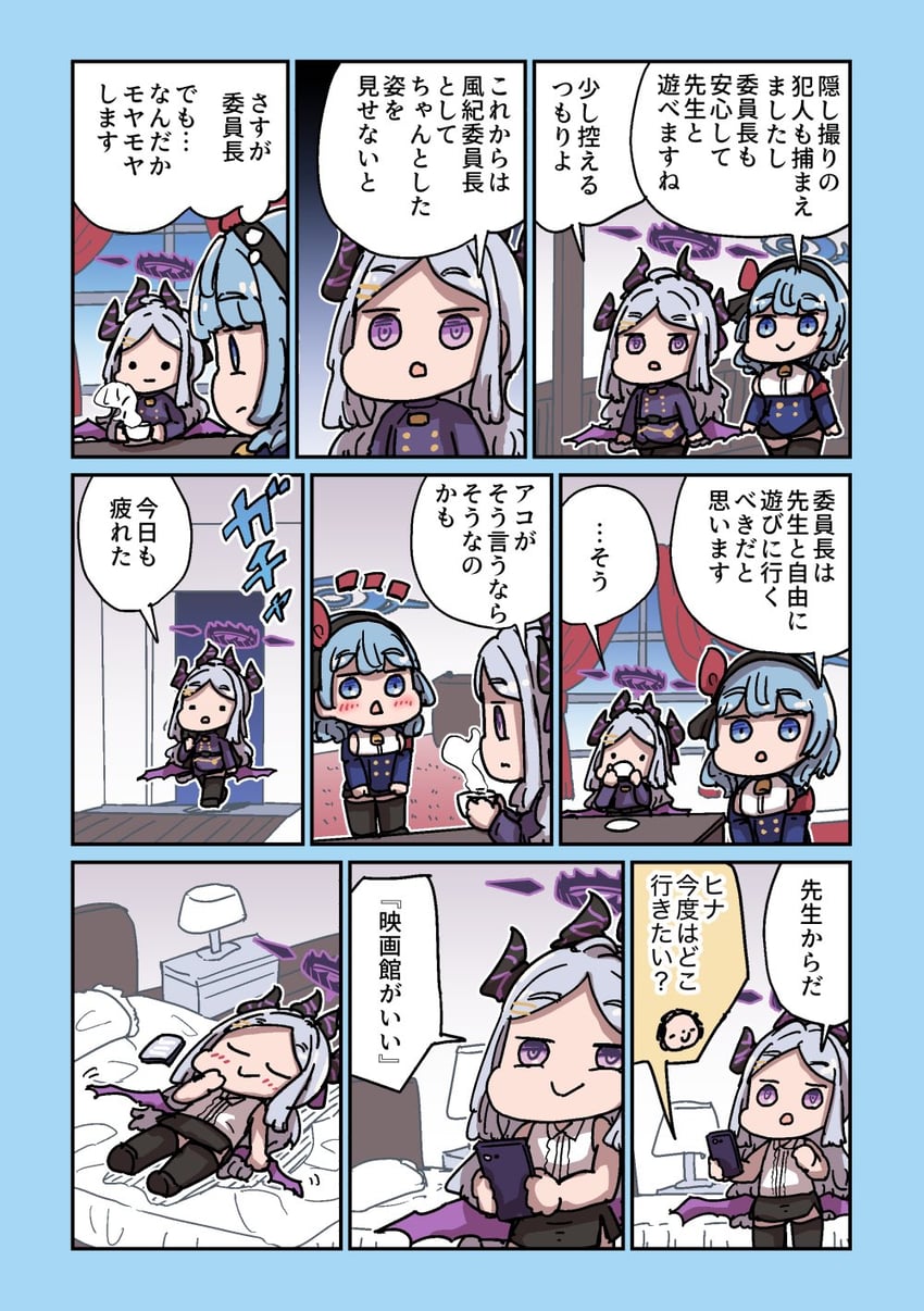 蔚蓝档案、亚子 (蔚蓝档案)、空崎日奈 2名女孩 呆毛 蓝眼 蓝发 Q版