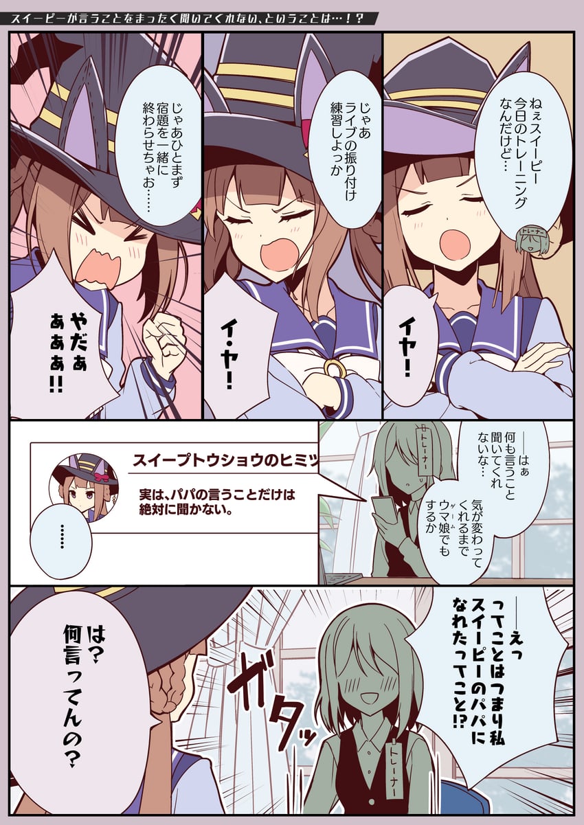 赛马娘、女性训练员 (赛马娘)、东商变革 (赛马娘) ... 2名女孩 兽耳 黑帽子 蓝天