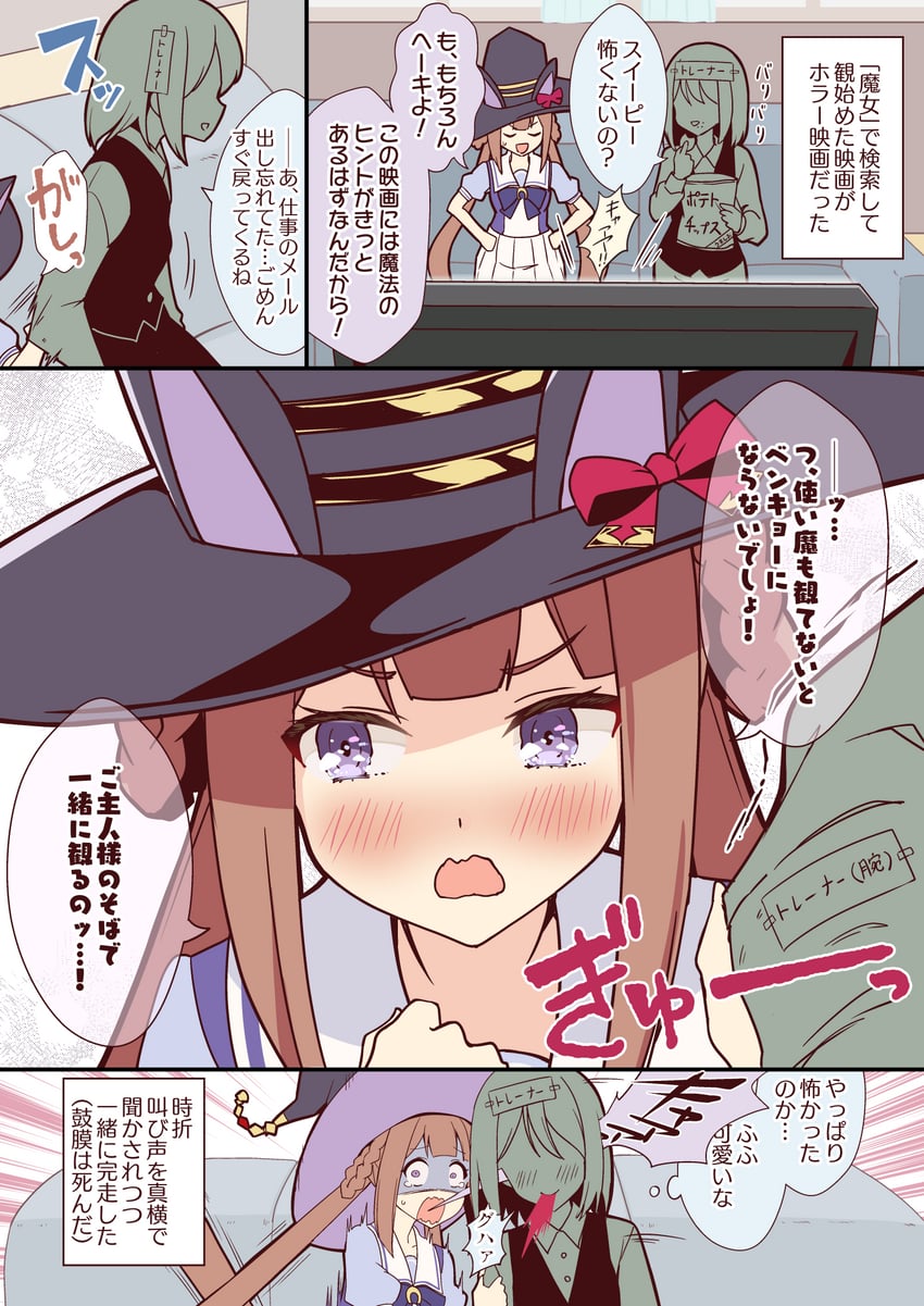 赛马娘、女性训练员 (赛马娘)、东商变革 (赛马娘) 2名女孩 兽耳 黑帽子 血 嘴角流血