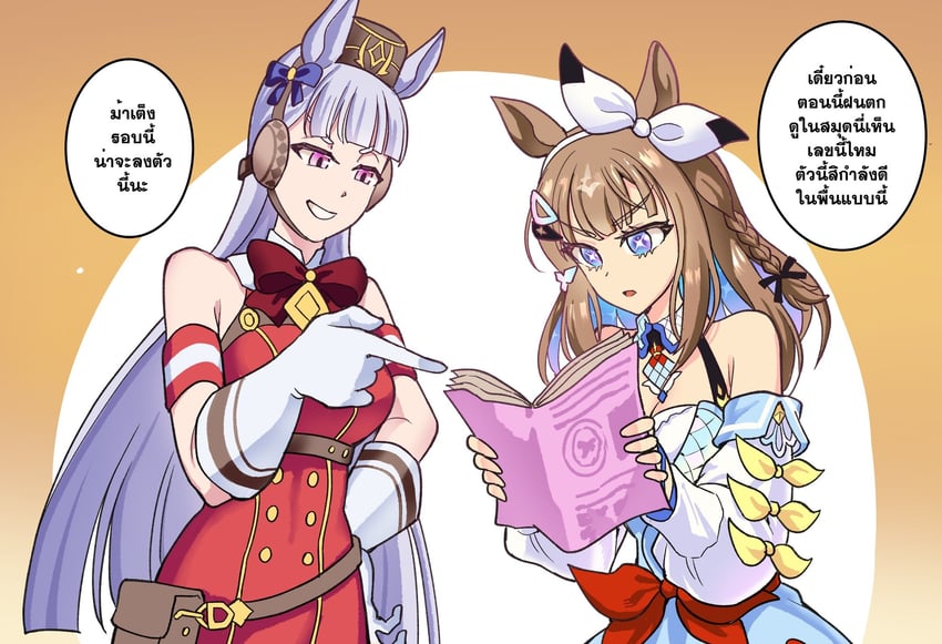 赛马娘、杏目 (赛马娘)、黄金船 (赛马娘) 单格漫画 2名女孩 兽耳 臂章 腰包