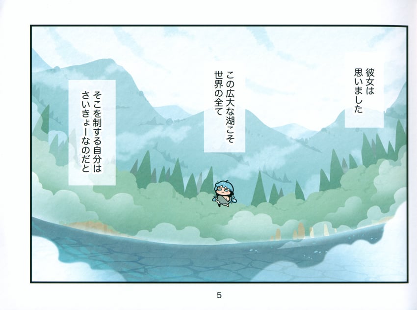 东方Project、琪露诺 1名女孩 替换服装 蓝色蝴蝶结 蓝眼 蓝发