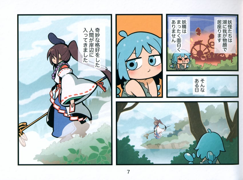 原创、东方Project、琪露诺 1名男孩 1名女孩 替换服装 珠子 蓝眼