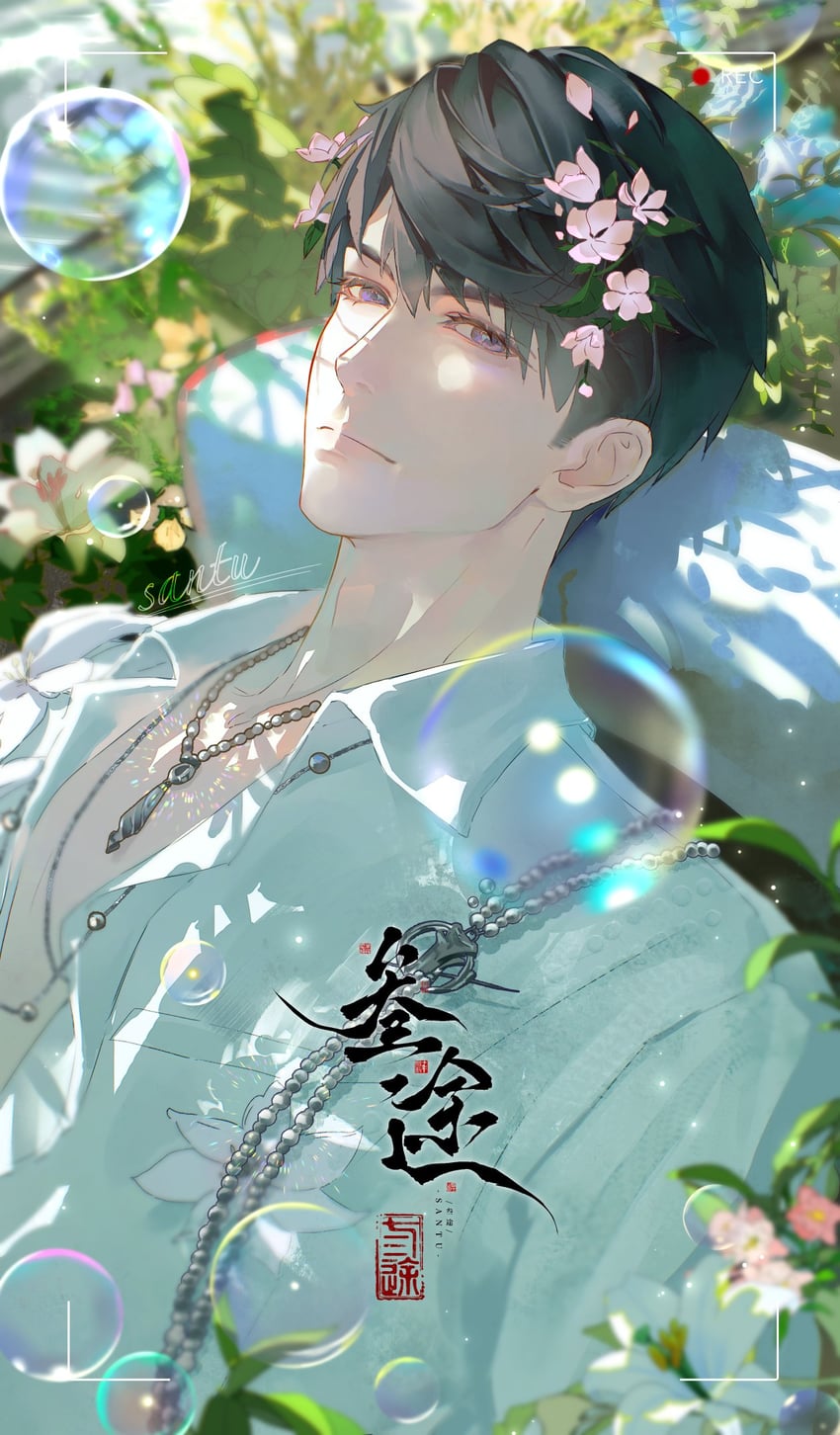 恋与深空、夏以昼 (恋与深空) 1名男孩 卧蚕 作者名 棕发 气泡