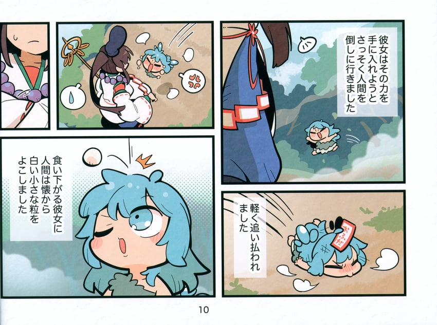东方Project、琪露诺 1名男孩 1名女孩 替换服装 青筋 珠子