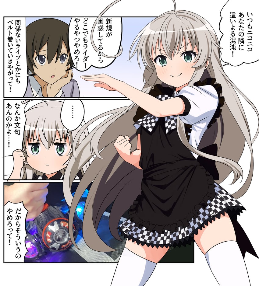 潜行吧！奈亚子、假面骑士、假面骑士Zeztz (系列) 1名男孩 1名女孩 呆毛 围裙 黑色围裙