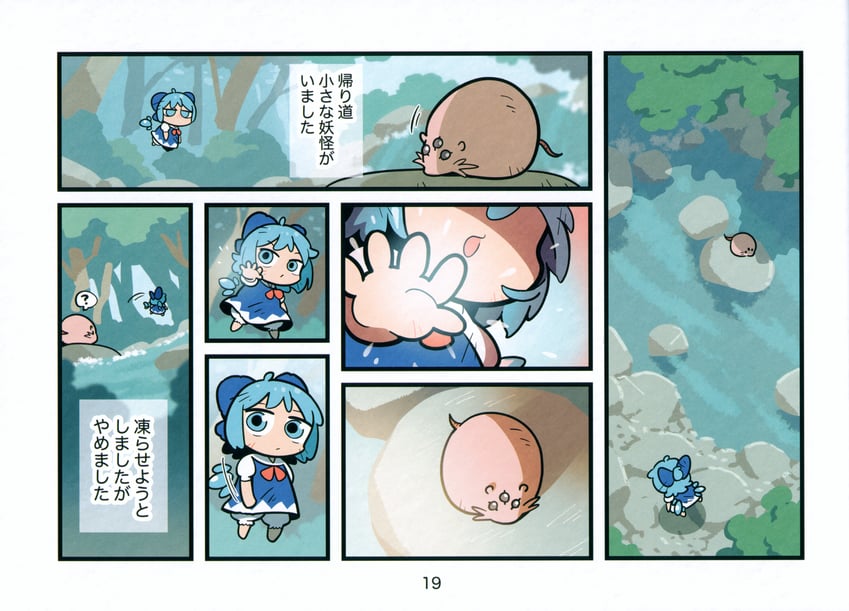 东方Project、琪露诺 1名女孩 问号 蓝色蝴蝶结 蓝色连衣裙 蓝眼