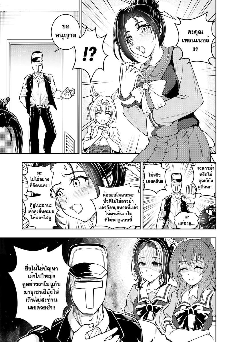 赛马娘、丸善斯基 (赛马娘)、目白拉蒙努 (赛马娘) !? 1名男孩 4个女孩 在意年龄 兽耳