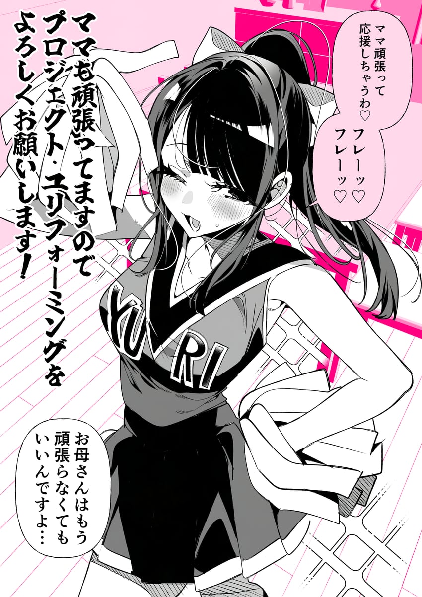 原创 1名女孩 蝴蝶结 乳房 啦啦队员 衣服上的文字