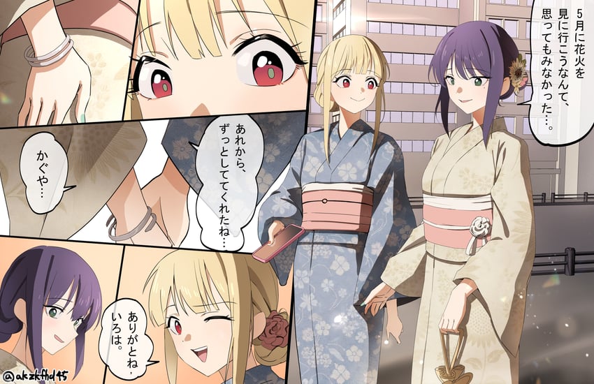 超辉夜姬!、辉夜 (超辉夜姬!)、坂寄伊吕波 2名女孩 金发 蓝色和服 手链 手机